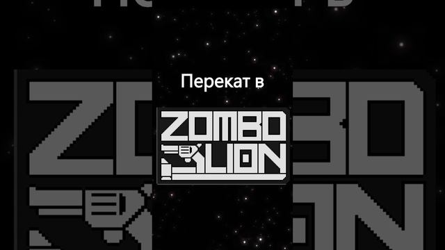 Zombolion, лучшее что вы видели на свете #games #zombolion #игры #indiedev #indie #arena #ign #stopg