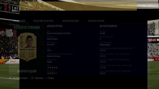 ЧЕЛОВЕЧЕСКАЯ СЛАБОСТЬ И СОСТАВ НА ВИКЕНД ЛИГУ - FIFA 21 БЕЗ ДОНАТА #3 смотреть онлайн