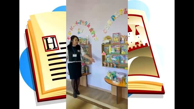 "Книжный уголок" в младшей группе "Звездочки" смотреть онлайн