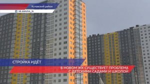 Строительство новой школы проинспектировал глава Кстовского района Андрей Чертков