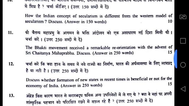 GS- 1 UPSC MAINS 2018 Paper Discussion смотреть онлайн
