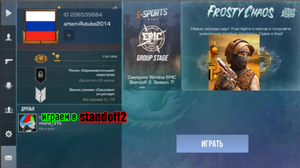 играем в standoff2