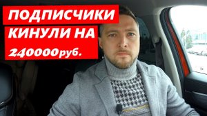 Подписчики кинули на 240000руб. ООО КРАСНАЯ СТРЕЛА г Челябинск
