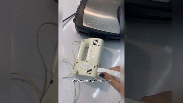 КАК БЫСТРО ОТЧИСТИТЬ БЫТОВЫЕ ПРИБОРЫ
