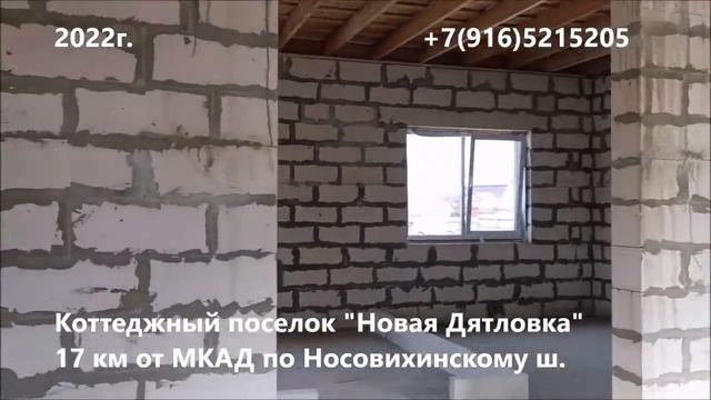 Новая Дятловка продажа дома смотреть онлайн