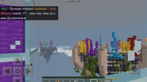 Играю в скай варс в minecraft  {mc-zone.ru}~MoNSTRIk