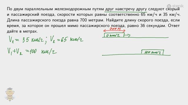 #38. Курс по решению текстовых задач: задачи на движение