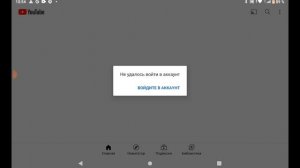 У меня не работает ютуб...