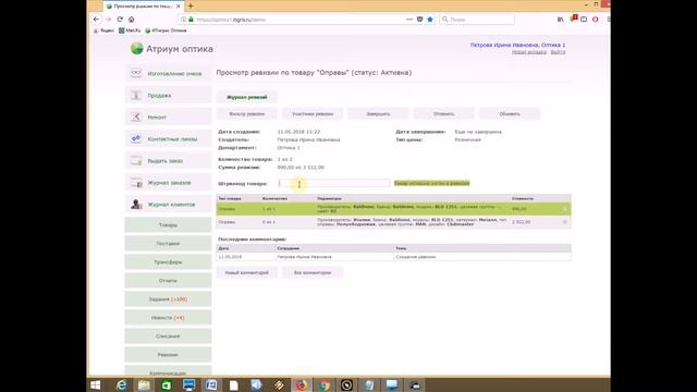 Как провести ревизию?