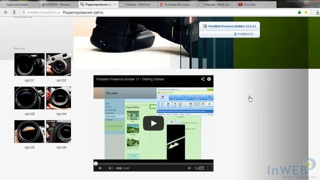 Как встроить видео на страницы сайта с помощью ссылок с видео-хостингов в МОДУЛЕ ВИДЕО смотреть онлайн