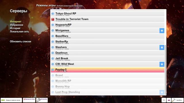 Гаррис мод и халф лайф 2 или ХАЛФ ЛАЙФ 1 !!!!! смотреть онлайн