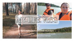 VLOG: Прогулка по Зенковскому парку