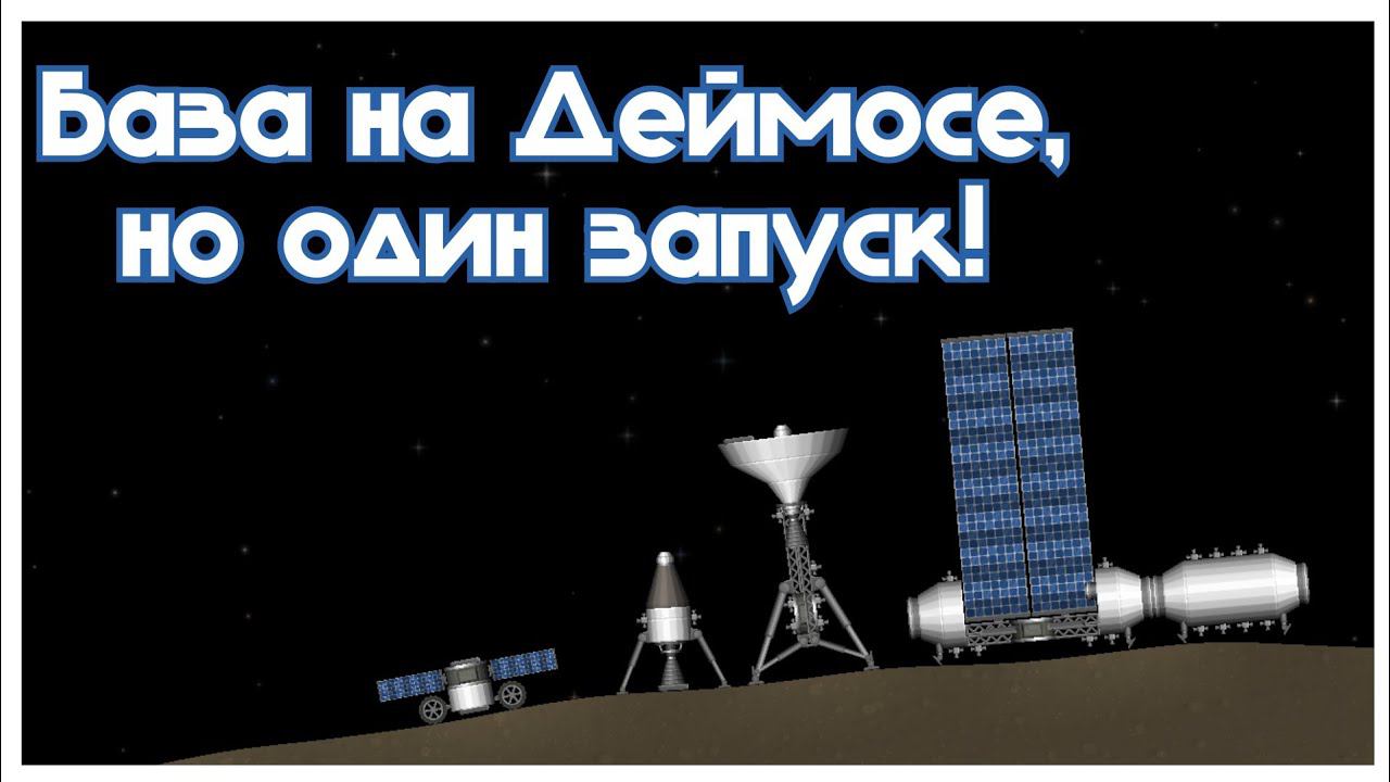 База на Деймосе, но у меня ОДИН ЗАПУСК! смотреть онлайн