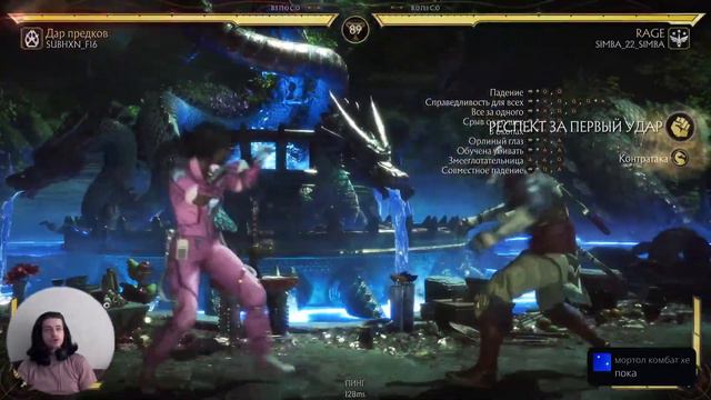 (PS5) MORTAL KOMBAT 11 ULTIMATE: Почему не могу играть со зрителями?! HELP #MORTAL_KOMBAT_11 #MK11