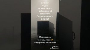 Дальнобойщиков не остановить.