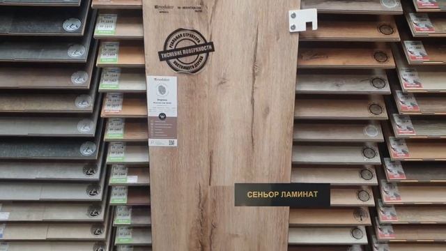 Кварцвинил Moduleo impress Mountain oak 56230 43класс защиты, 0,55мм защита. Ламинат в Ивантеевке смотреть онлайн