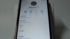 Объединение контактов и добавление номера в iPhone
