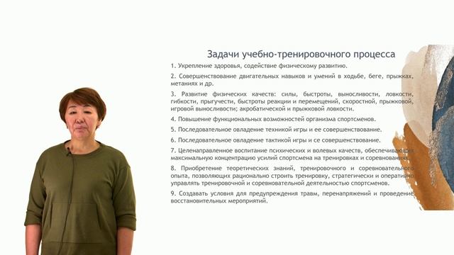 Организация и проведение