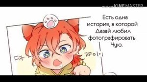 озвучка комиксов. великий  из бродячих псов.