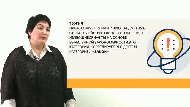 Дистанционное образование. Структура научного знания