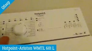 Обзор Hotpoint Ariston WMTL 601 L | Стиральная машина | ВсеСтиральные.