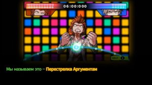 МИНУС! | DANGANRONPA