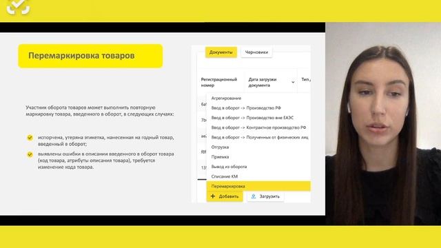 Участники оборота. ADCHAMPAGNE. ADCHAMPAGNE агентство. Отчёт в систему честный знак о нанесении.