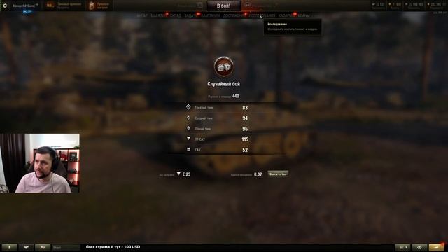 ЧАСТЬ 2. Какой ваш танк самый любимый? ? Составим список вместе смотреть онлайн