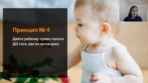 5 принципов,  которые помогут малышу начать разговаривать (25 ноября)