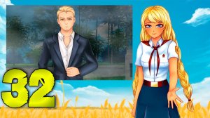 Возвращение Семена или орден Совенка (БЛ) #32 Он уехал