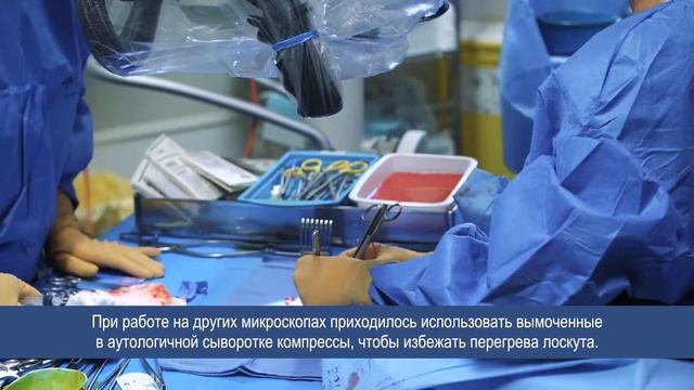 Plastic and Reconstructive Surgery with the PROvido microscope