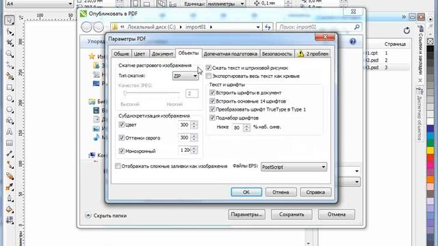 Собираем документ с линками для печати в CorelDRAW смотреть онлайн