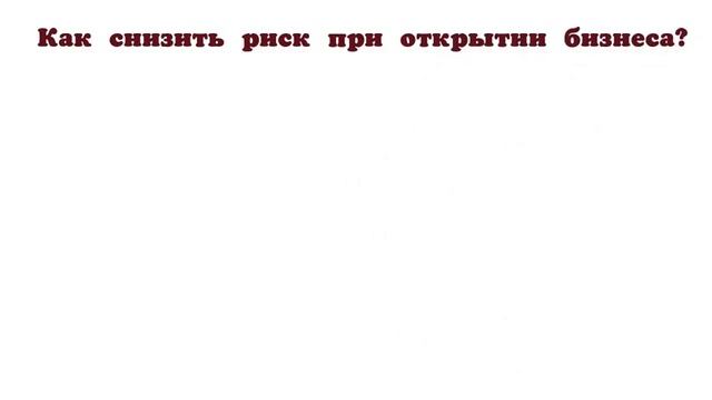 L-Gallery. Как открыть свой бизнес с нуля? Готовый бизнес под ключ.
