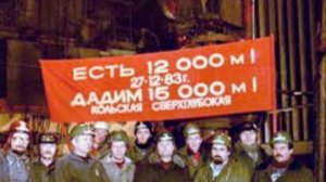 Почему закрыли Кольскую сверхглубокую скважину ...