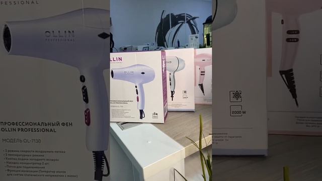 Фены от Ollin Professional в нежном пастельном оформлении😍 смотреть онлайн