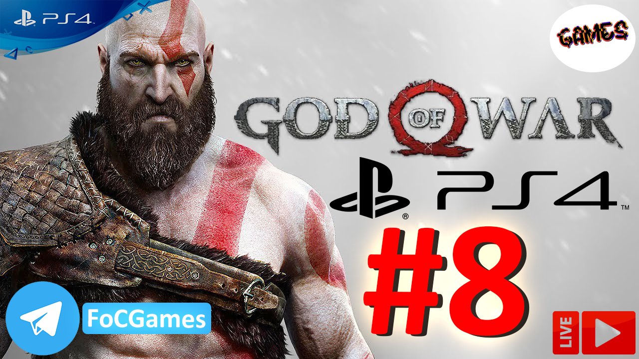 God of War 2018 ➤ СТРИМ ➤ Бог войны 2018 ➤ Полное прохождение #8 ➤ PS4 ➤ Летсплей  ➤ FoC Games.mp4