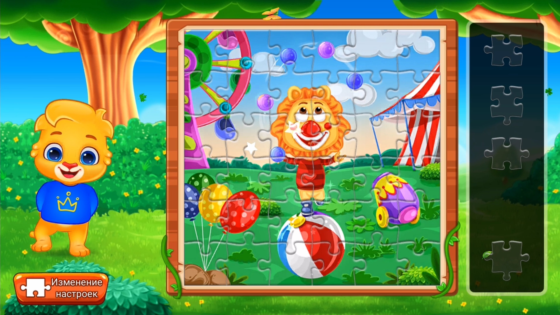 Львёнок научился жонглировать мячиками - Пазл для детей