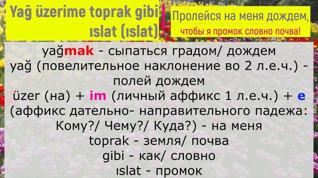 Разбор турецких песен - Aşk ile yap - Kenan Doğulu