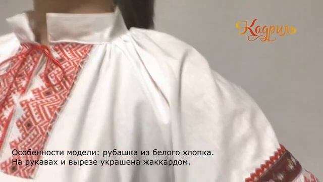 Молдавский костюм смотреть онлайн