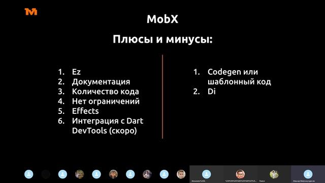Flutter Architectures (BLoC, Redux, MobX) - Mad Brains Техно 22.05.20 смотреть онлайн
