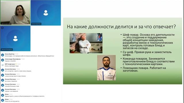 Проект "Друг и Наставник" Профессия "Повар". смотреть онлайн