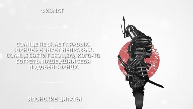 Мудрые Японские пословицы жизни часть 1