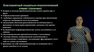 Тема 2.4. Сопровождение деятельности детского общественного объединения.