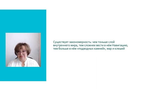 Наталья Курбан ::  Коррекция кармических задач