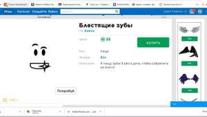 Как установить или изменить лицо в роблоксе