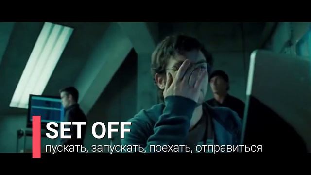 Значения фразового глагола set смотреть онлайн