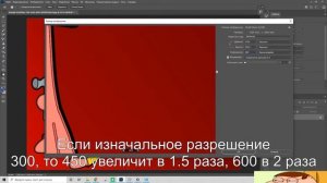 Как увеличить картинку без потери качества в Adobe Photoshop