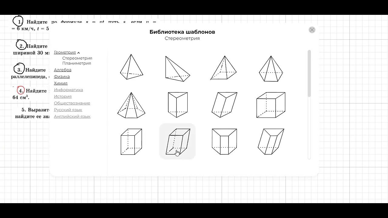 Подготовка к контрольной работе по теме Площадь, объемы 5 класс смотреть онлайн