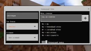 Как написать что-нибудь в чате в Minecraft на телефоне???