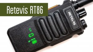 Retevis RT86. Клонирование по эфиру. 10Вт. Профессиональное UHF радио.